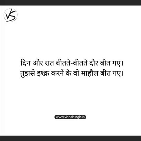 दिन और रात बीतते-बीतते दौ... | Quotes & Writings by Vishal Singh ...