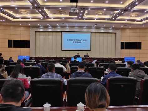 宜春市召开全市数字经济核心产业统计业务培训会 | 中国宜春