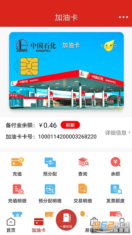 加油广东app下载-加油广东下载v5.5.5官方版-乐游网软件下载
