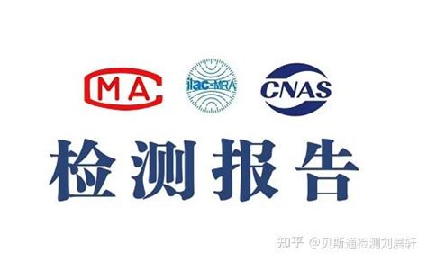 中国质量认证cnas，中国质量认证中心cnas-iso质量认证