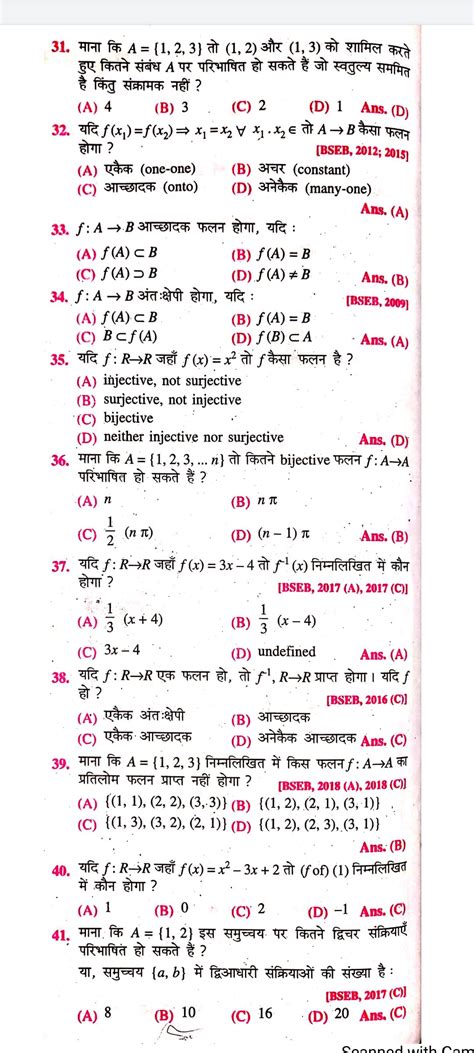 Class 12 Maths First Lesson 的图像结果