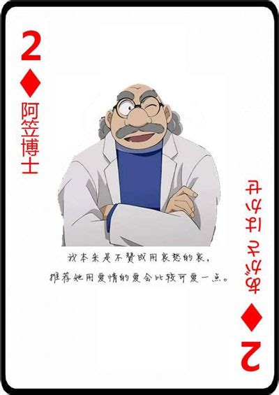 名侦探柯南×TCC | 联名扑克牌，满满名场面-品牌授权-上海新创华文化发展有限公司