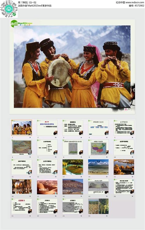 新疆旅游画册|平面|书籍/画册|李木江 - 原创作品 - 站酷 (ZCOOL)