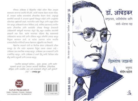 Buy डॉ. आंबेडकर : अस्पृश्यता, जातिमीमांसा आणि जाती - अंताचा लढा (Dr ...