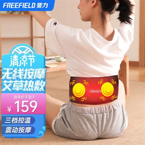 FREEFIELD 腰部按摩器 腰椎按摩仪 腰肌劳损电加热热敷护腰带腰疼女士腰部带送妈妈女友生日礼物 推荐【F-720支撑减压 无线按摩 纳米 ...