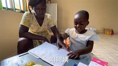 非洲干闺女放学回来换上新衣服、写作业吃非洲手抓饭。 - YouTube