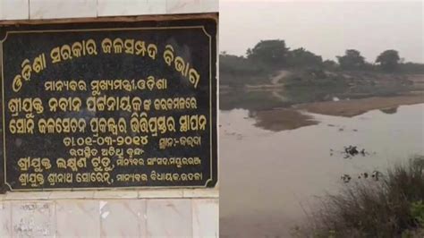6 Years On, Mayurbhanj's Sono Barrage Project Hangs Fire