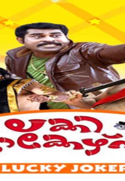 Tenali Raman Movie (2014) | Release Date, Cast, Trailer, Songs ...