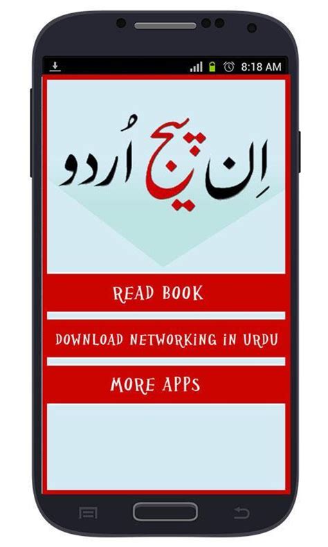 Inpage Urdu 的图像结果