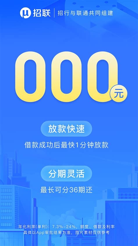 招联金融官方下载-招联金融app最新版本免费下载-应用宝官网