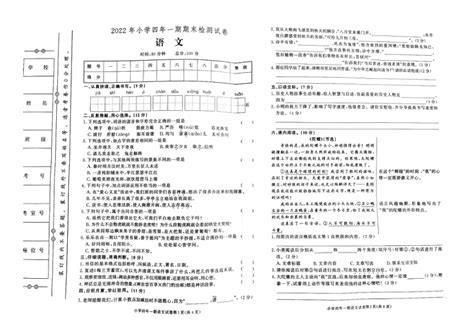 2019长沙小学一年级上学期期末语文模拟试卷（二）_语文期末试题_长沙奥数网