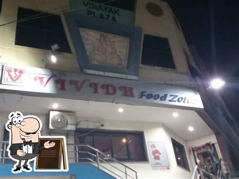 Vividh Restaurant, Jamnagar - Restaurant menu, prices and reviews