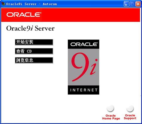 【oracle 9i下载】oracle 9i -ZOL软件下载