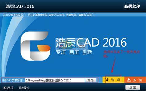 浩辰CAD 2022最新版【CAD设计制作软件】专业版