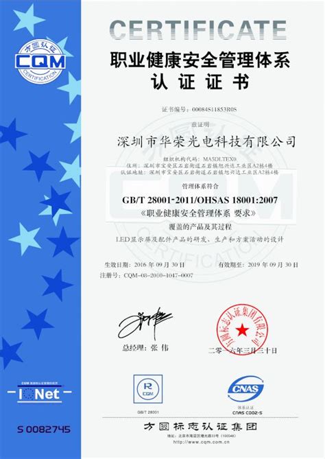 2018丨14001环境管理体系认证