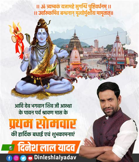 Sawan mas Partham Somwar poster Plp File download