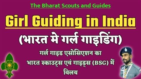 Girl Guiding in India | भारत मे गर्ल गाइडिंग | Girl Guide Association ...
