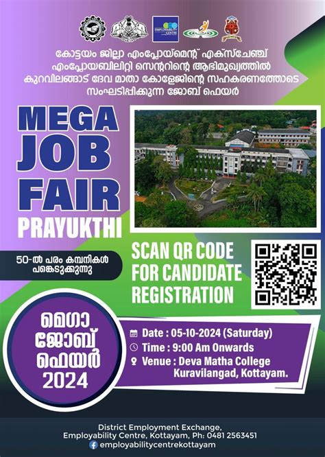 Deva Matha College Kuruvilangad