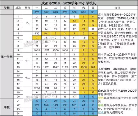 校历2019-2020,20-2020跨年图片,20-2020(第15页)_大山谷图库