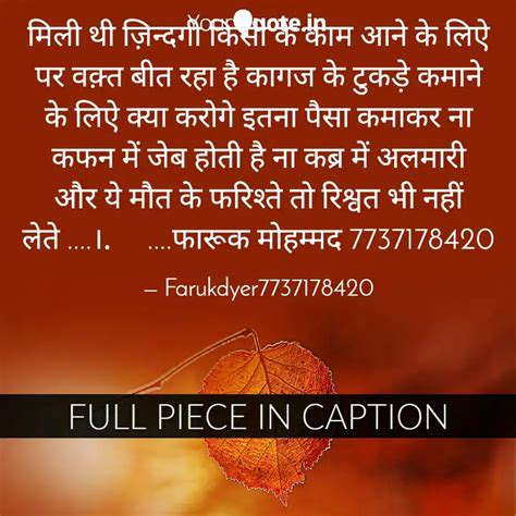 मिली थी ज़िन्दगी किसी के ... | Quotes & Writings by faruk dyer | YourQuote