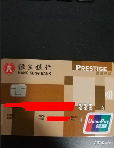 香港恒生银行内地办理香港银行卡攻略 - 知乎