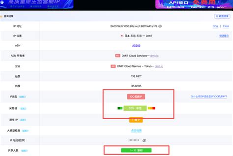 如何检测 IP 质量？Ping0.cc 和 ipdata 检测工具教程（避免 ChatGPT 降智） | getgpt.pro