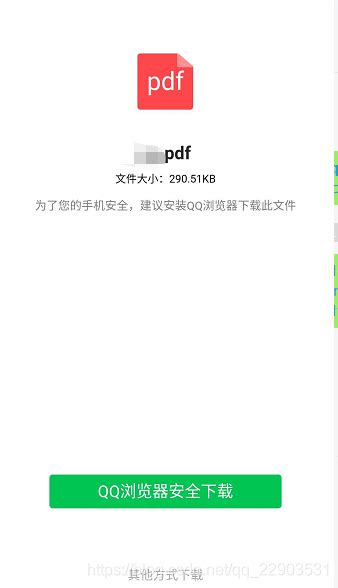 安卓手机如何在线预览PDF文档_Jum朱的博客-CSDN博客_手机在线预览pdf