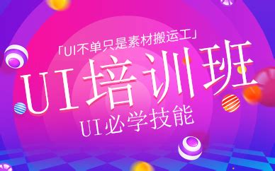 广州UI设计培训机构-UI设计培训-哪里好-多少钱-美迪教育