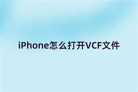 单位的vcf通讯录导入苹果手机不显示姓名问题 - Apple 社区