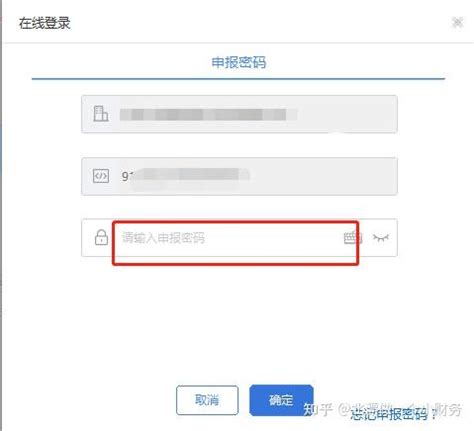 电子税务局——申报企业所得税季报新变化！_会计实务-正保会计网校