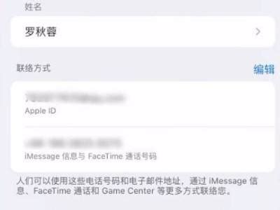 （苹果id账号）苹果怎么查看自己的ID账号