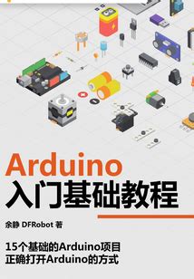Teckboy.com Arduino Tutortial 的图像结果