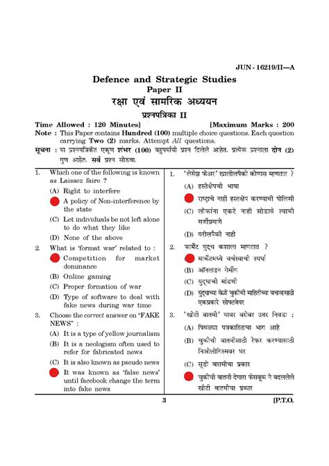 2019 Defence & Strategic studies MH-SET paper 2