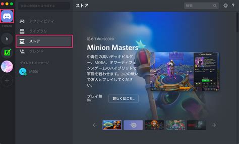 Discordのゲームストアがグローバルオープンで日本解禁！使い方や特徴も解説 | テックキャンプ ブログ
