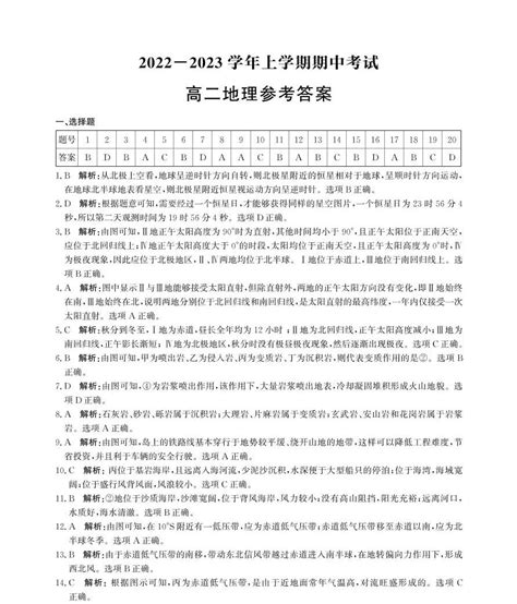 2021-2022学年河北省沧州市普通高校对口单招计算机基础自考模拟考试...模板下载_2021_图客巴巴
