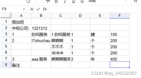 JavaScript Excel UI 的图像结果