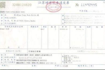 足不出户领发票！青岛市税务局推出发票邮寄服务 - 青岛新闻网