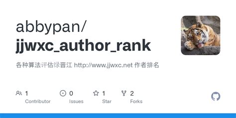 GitHub - abbypan/jjwxc_author_rank: 各种算法评估绿晋江 http://www.jjwxc.net 作者排名