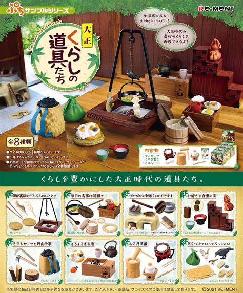 NEW Japan Re-Ment Miniature Our Home Furniture Accessories set rement ...