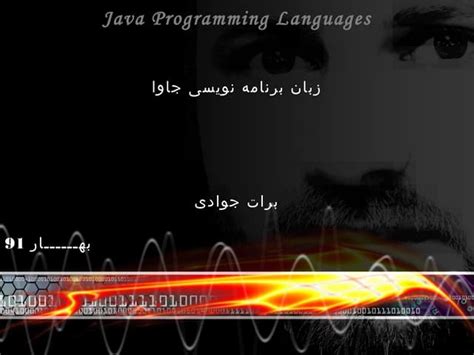 Image result for Java Programming by Amharic