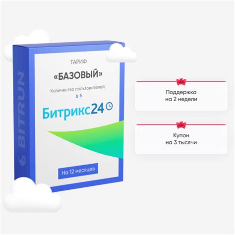 Настройка Битрикс24: цены на услуги от 14900 руб, кейсы по внедрению ...