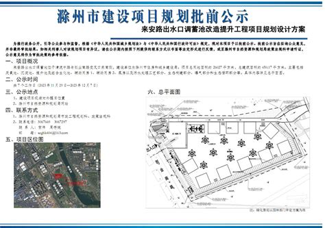 滁州日报多媒体数字报刊来安屯仓水库灌区引调水工程正式开工