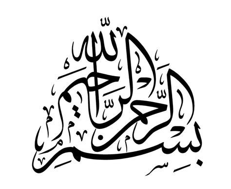 5 Ace bismillah image|islamic poster|religious poster|quran verses wall ...