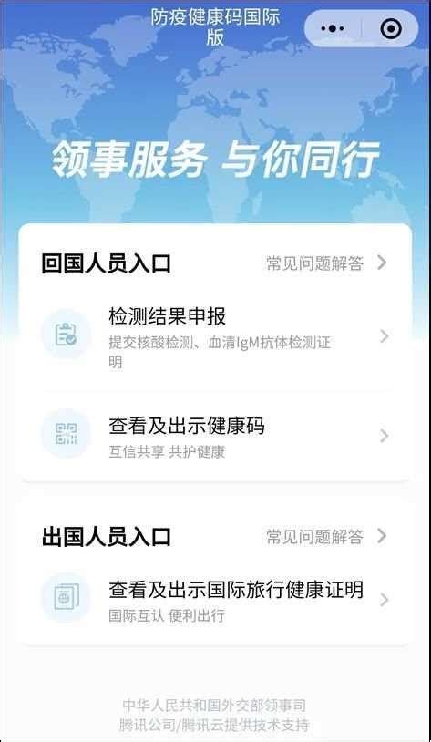 中国版国际旅行健康证明怎么申请_旅泊网