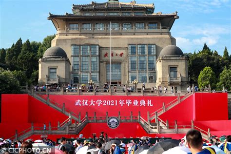 武汉大学举行2021年毕业典礼