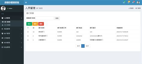 新峰进销存管理系统V10.0-进销存软件_仓库管理软件_送货单软件_ERP软件-新峰软件