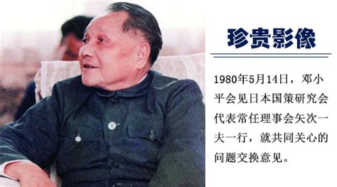 邓小平纪念网--领袖人物纪念馆--人民网