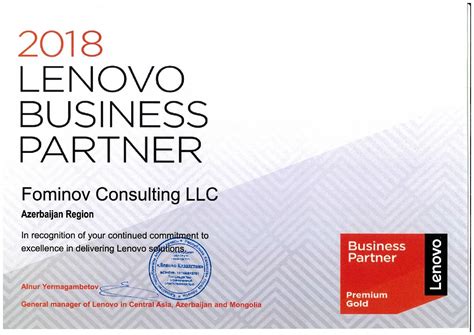 Fominov Consulting Has Achieved Lenovo Premium Gold Partner Level ...