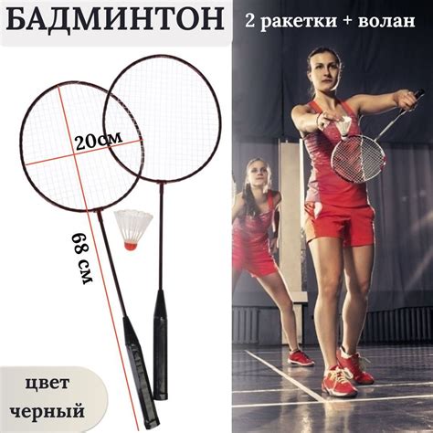 Бадминтон, набор, ракетки для бадминтона, волан, валан - купить с ...