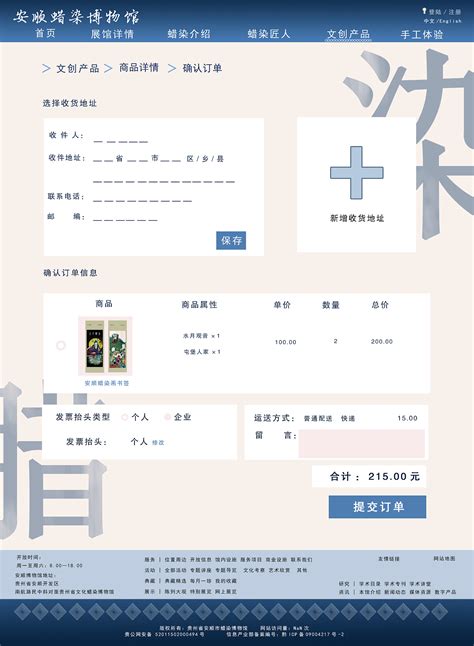 安顺蜡染博物馆网页设计|网页|Banner/广告图|橙子neko - 原创作品 - 站酷 (ZCOOL)